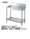 【送料無料】新品!タニコー 水切台 (バックガードあり) W900*D750*H850 TA-CL-90A