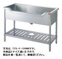 【送料無料】新品!タニコー 舟型シンク (バックガードなし) W1200*D750*H850 TA-F-120ANB
