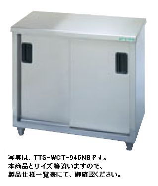 Rakuten - タニコー調理台（バックガードなし）W1000*D450*H850TA-WCT-1045NB
