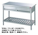 新品・送料無料！ 引出付作業台(バックガードなし)　TA-WT-150BDW ※受注生産品ですので、ご注文前に納期の確認をお願い致します。 製品仕様一覧表 ■型式 TA-WT-150BDW ■材質 SUS304 ■外寸 W1500×D900×H850(mm) ■引出数(個) 3×2 厨房商品全て承ります。 お気軽にお問い合わせください。 メールはこちら