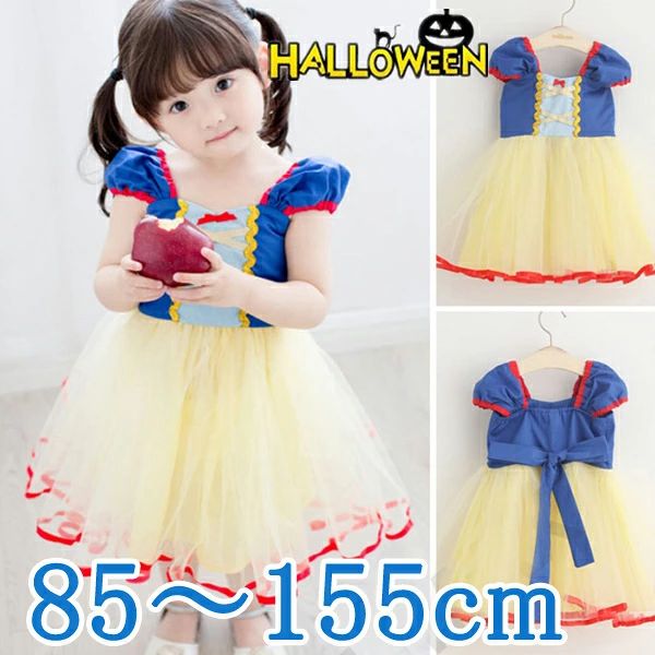 ドレス子供用 お姫様衣装 2点set コスプレ ワンピース こども コスチューム 仮装 子供ドレス キッズ 変身 なりきり 女の子 子供の日 ギフトイベント パーティー 誕生日 クリスマス ハロウィン 結婚式 ステージ 発表会 演劇 演奏会 文化祭 学園祭 90 100 110 120 130 140 150 ハロウィン 衣装 子供 コスプレ 白雪姫仮装 女児　プリンセス　変装グッズ パーティー コスチューム 仮装 可愛い 演出学園祭 文化祭に、ハロウィン コスチューム 子供用 衣装 仮装用 白雪姫、ディズニーランド、学園祭、文化祭、コスチューム、ハロウィン、パーティー、イベント、演劇、撮影等、多種多様にご利用いただけます。 ●素敵なハロウィン 衣装 で最高の思い出を残そう！SNS映え間違いなし！！☆ ●まるで絵本からそのまま飛び出してきたようなドレス。 ●誕生日、発表会、白雪姫服、クリスマス、ハロウィン、パーティ、イベントにオススメ！ ●素材:ポリエステル ●【2点セット】ドレス+カチューシャ 【注意】 ●洗濯時、色落ちがございますので、他の物とのお洗濯お控えくださいませ。 ●本製品は生産過程におきまして、生地を織る際の糸の継ぎ目や多少のほつれが生じることがありますが、品質上は問題ありません。 ●モニターの発色の具合によって実際のものと色が異なる場合があります。 ●製造時期により、細部が異なる場合があります。 ●製造過程における接着剤の匂い等による返品・交換はお受け致しかねます。ドレス子供用 お姫様衣装 2点set コスプレ ワンピース こども コスチューム 仮装 子供ドレス キッズ 変身 なりきり 女の子 子供の日 ギフトイベント パーティー 誕生日 クリスマス ハロウィン 結婚式 ステージ 発表会 演劇 演奏会 文化祭 学園祭 90 100 110 120 130 140 150 ハロウィン 衣装 子供 コスプレ 白雪姫仮装 女児　プリンセス　変装グッズ パーティー コスチューム 仮装 可愛い 演出学園祭 文化祭に、ハロウィン コスチューム 子供用 衣装 仮装用 白雪姫、ディズニーランド、学園祭、文化祭、コスチューム、ハロウィン、パーティー、イベント、演劇、撮影等、多種多様にご利用いただけます。 ●素敵なハロウィン 衣装 で最高の思い出を残そう！SNS映え間違いなし！！☆ ●まるで絵本からそのまま飛び出してきたようなドレス。 ●誕生日、発表会、白雪姫服、クリスマス、ハロウィン、パーティ、イベントにオススメ！ ●素材:ポリエステル ●【2点セット】ドレス+カチューシャ 【注意】 ●洗濯時、色落ちがございますので、他の物とのお洗濯お控えくださいませ。 ●本製品は生産過程におきまして、生地を織る際の糸の継ぎ目や多少のほつれが生じることがありますが、品質上は問題ありません。 ●モニターの発色の具合によって実際のものと色が異なる場合があります。 ●製造時期により、細部が異なる場合があります。 ●製造過程における接着剤の匂い等による返品・交換はお受け致しかねます。