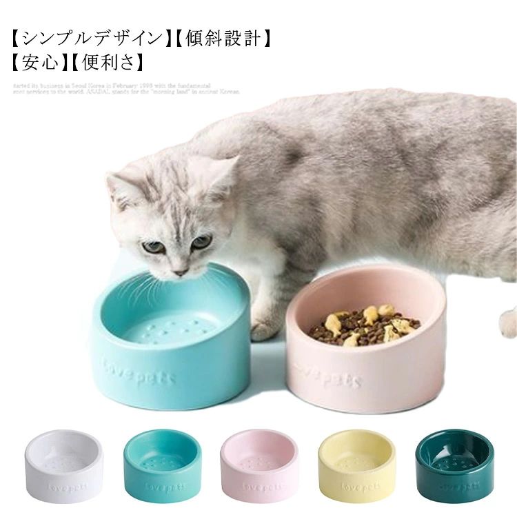 【シンプルデザイン】斜め口で食べやすい、陶器製の猫のフードボウルです。ペットフードやおやつを入れて餌皿として使ったり、水飲み用にも使えます。シンプルかつユニークな形状で、5色のカラーバリエーションがあります。高級感があるエサ皿をお探しの方にぴったりです。【傾斜設計】傾斜設計で、食べ物を中に集中できますし、高さがある食器で自然で負担が少ない体勢で食事ができるので、猫ちゃんの吐き戻しや嘔吐を軽減してくれます。かわいいなデザインで、餌皿だけでもなく、飾り物としてもいい。【安心】優製的な陶磁器から作ってきたから、ペットにとって重さと硬度がたっぷりして、ひっくり返すと割れることはにくくて、食事する時ペットの鼻が押して滑りことおを防止できます。【便利さ】陶磁器の表面は汚れにくい。汚れても直接水で洗って布やスポンジで軽く拭いたらすぐきれいになります。食洗機にも大丈夫です。 サイズFサイズについての説明F 13*13*9cm素材陶器色グリーン ホワイト イエロー ピンク ブルー備考 ●サイズ詳細等の測り方はスタッフ間で統一、徹底はしておりますが、実寸は商品によって若干の誤差(1cm〜3cm )がある場合がございますので、予めご了承ください。●製造ロットにより、細部形状の違いや、同色でも色味に多少の誤差が生じます。●パッケージは改良のため予告なく仕様を変更する場合があります。▼商品の色は、撮影時の光や、お客様のモニターの色具合などにより、実際の商品と異なる場合がございます。あらかじめ、ご了承ください。▼生地の特性上、やや匂いが強く感じられるものもございます。数日のご使用や陰干しなどで気になる匂いはほとんど感じられなくなります。▼同じ商品でも生産時期により形やサイズ、カラーに多少の誤差が生じる場合もございます。▼【シンプルデザイン】斜め口で食べやすい、陶器製の猫のフードボウルです。ペットフードやおやつを入れて餌皿として使ったり、水飲み用にも使えます。シンプルかつユニークな形状で、5色のカラーバリエーションがあります。高級感があるエサ皿をお探しの方にぴったりです。【傾斜設計】傾斜設計で、食べ物を中に集中できますし、高さがある食器で自然で負担が少ない体勢で食事ができるので、猫ちゃんの吐き戻しや嘔吐を軽減してくれます。かわいいなデザインで、餌皿だけでもなく、飾り物としてもいい。【安心】優製的な陶磁器から作ってきたから、ペットにとって重さと硬度がたっぷりして、ひっくり返すと割れることはにくくて、食事する時ペットの鼻が押して滑りことおを防止できます。【便利さ】陶磁器の表面は汚れにくい。汚れても直接水で洗って布やスポンジで軽く拭いたらすぐきれいになります。食洗機にも大丈夫です。 サイズFサイズについての説明F 13*13*9cm素材陶器色グリーン ホワイト イエロー ピンク ブルー備考 ●サイズ詳細等の測り方はスタッフ間で統一、徹底はしておりますが、実寸は商品によって若干の誤差(1cm〜3cm )がある場合がございますので、予めご了承ください。●製造ロットにより、細部形状の違いや、同色でも色味に多少の誤差が生じます。●パッケージは改良のため予告なく仕様を変更する場合があります。▼商品の色は、撮影時の光や、お客様のモニターの色具合などにより、実際の商品と異なる場合がございます。あらかじめ、ご了承ください。▼生地の特性上、やや匂いが強く感じられるものもございます。数日のご使用や陰干しなどで気になる匂いはほとんど感じられなくなります。▼同じ商品でも生産時期により形やサイズ、カラーに多少の誤差が生じる場合もございます。▼