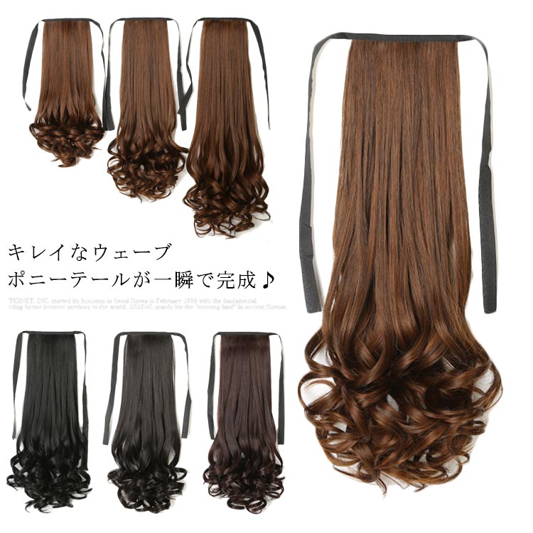キレイなウェーブポニーテールが一瞬で完成♪ 地毛に巻き付けるだけで簡単にポニーテールヘアスタイルが完成する部分ウィッグ。 ショート、ミディアム、ロングの3つ丈から選べるのも嬉しいポイント。 デイリーのオシャレや通勤はもちろん、コスプレ・仮装にも大活躍すること間違いなし！ サイズ 38cm 48cm 58cm サイズについての説明 素材 耐熱ファイバー 色 ブラック ライトブラウン ダークブラウン ブラックブラウン 備考 注意★洗濯時、色落ちがございます。他の物とのお洗濯もお控えくださいませ。 湿気を含んだ状態や水を含んだまま放置しないでください。 この製品は洗濯で若干縮むことがあります。洗濯機は使用できません。※ベージュ×モカのみ使用糸の関係上、風合いが少々異なります。 ●色合いはモニター環境により若干の誤差が出ます。 ●綿混合商品は洗濯時に多少縮む事がございます。 ●本製品は生産過程におきまして、生地を織る際の糸の継ぎ目や多少のほつれが生じることがありまが、品質上は問題ありません。また、生地の織りに他繊維が混紡している場合もございます。 ▼色落ちの恐れがございますので、他のものとは分けて洗濯してください。 ▼タンブラー乾燥はお避け下さい。 ▼洗濯の際は他の物と区別して、漂白剤を避け、手洗いを お勧めします。キレイなウェーブポニーテールが一瞬で完成♪ 地毛に巻き付けるだけで簡単にポニーテールヘアスタイルが完成する部分ウィッグ。 ショート、ミディアム、ロングの3つ丈から選べるのも嬉しいポイント。 デイリーのオシャレや通勤はもちろん、コスプレ・仮装にも大活躍すること間違いなし！ サイズ 38cm 48cm 58cm サイズについての説明 素材 耐熱ファイバー 色 ブラック ライトブラウン ダークブラウン ブラックブラウン 備考 注意★洗濯時、色落ちがございます。他の物とのお洗濯もお控えくださいませ。 湿気を含んだ状態や水を含んだまま放置しないでください。 この製品は洗濯で若干縮むことがあります。洗濯機は使用できません。※ベージュ×モカのみ使用糸の関係上、風合いが少々異なります。 ●色合いはモニター環境により若干の誤差が出ます。 ●綿混合商品は洗濯時に多少縮む事がございます。 ●本製品は生産過程におきまして、生地を織る際の糸の継ぎ目や多少のほつれが生じることがありまが、品質上は問題ありません。また、生地の織りに他繊維が混紡している場合もございます。 ▼色落ちの恐れがございますので、他のものとは分けて洗濯してください。 ▼タンブラー乾燥はお避け下さい。 ▼洗濯の際は他の物と区別して、漂白剤を避け、手洗いを お勧めします。