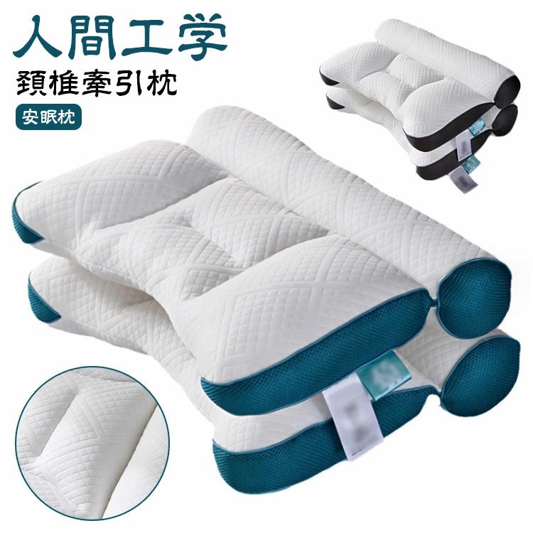 【商品名】頚椎牽引枕【サイズ】40*58cm(±2cm)【素材】カバー：ポリエステル、中材：ポリエステル【特徴】枕中央の凹みが首をリラックスさせ、首や頭の自然なカーブへと導きます。人間工学に基づいた設計で首のカーブにピッタリフィット。頸椎にぴったりとフィットし、睡眠時の負担を激減。頚椎牽引のストレッチ効果によりストレートネック、痛みを緩和し、正常な頚椎曲線を回復するのに役立ちます。新開発の超細繊維を使用。ふっくらとした弾力性でやさしく支えまて、リラックスして安眠できます。横向き寝・仰向き寝、どちらにも対応します。長期間に使えば、寝付けない、睡眠浅い、目が覚めやすい、寝返りなどの障害を緩めます。 サイズ F サイズについての説明 【サイズ】40*58cm(±2cm) 素材 【素材】カバー：ポリエステル、中材：ポリエステル 色 黒 ブルー 備考 ●サイズ詳細等の測り方はスタッフ間で統一、徹底はしておりますが、実寸は商品によって若干の誤差(1cm〜3cm )がある場合がございますので、予めご了承ください。 ●製造ロットにより、細部形状の違いや、同色でも色味に多少の誤差が生じます。 ●パッケージは改良のため予告なく仕様を変更する場合があります。 ▼商品の色は、撮影時の光や、お客様のモニターの色具合などにより、実際の商品と異なる場合がございます。あらかじめ、ご了承ください。 ▼生地の特性上、やや匂いが強く感じられるものもございます。数日のご使用や陰干しなどで気になる匂いはほとんど感じられなくなります。 ▼同じ商品でも生産時期により形やサイズ、カラーに多少の誤差が生じる場合もございます。 ▼他店舗でも在庫を共有して販売をしている為、受注後欠品となる場合もございます。予め、ご了承お願い申し上げます。 ▼出荷前に全て検品を行っておりますが、万が一商品に不具合があった場合は、お問い合わせフォームまたはメールよりご連絡頂けます様お願い申し上げます。速やかに対応致しますのでご安心ください。【商品名】頚椎牽引枕【サイズ】40*58cm(±2cm)【素材】カバー：ポリエステル、中材：ポリエステル【特徴】枕中央の凹みが首をリラックスさせ、首や頭の自然なカーブへと導きます。人間工学に基づいた設計で首のカーブにピッタリフィット。頸椎にぴったりとフィットし、睡眠時の負担を激減。頚椎牽引のストレッチ効果によりストレートネック、痛みを緩和し、正常な頚椎曲線を回復するのに役立ちます。新開発の超細繊維を使用。ふっくらとした弾力性でやさしく支えまて、リラックスして安眠できます。横向き寝・仰向き寝、どちらにも対応します。長期間に使えば、寝付けない、睡眠浅い、目が覚めやすい、寝返りなどの障害を緩めます。 サイズ F サイズについての説明 【サイズ】40*58cm(±2cm) 素材 【素材】カバー：ポリエステル、中材：ポリエステル 色 黒 ブルー 備考 ●サイズ詳細等の測り方はスタッフ間で統一、徹底はしておりますが、実寸は商品によって若干の誤差(1cm〜3cm )がある場合がございますので、予めご了承ください。 ●製造ロットにより、細部形状の違いや、同色でも色味に多少の誤差が生じます。 ●パッケージは改良のため予告なく仕様を変更する場合があります。 ▼商品の色は、撮影時の光や、お客様のモニターの色具合などにより、実際の商品と異なる場合がございます。あらかじめ、ご了承ください。 ▼生地の特性上、やや匂いが強く感じられるものもございます。数日のご使用や陰干しなどで気になる匂いはほとんど感じられなくなります。 ▼同じ商品でも生産時期により形やサイズ、カラーに多少の誤差が生じる場合もございます。 ▼他店舗でも在庫を共有して販売をしている為、受注後欠品となる場合もございます。予め、ご了承お願い申し上げます。 ▼出荷前に全て検品を行っておりますが、万が一商品に不具合があった場合は、お問い合わせフォームまたはメールよりご連絡頂けます様お願い申し上げます。速やかに対応致しますのでご安心ください。