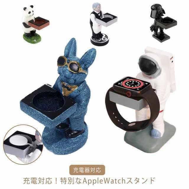 充電対応！特別なAppleWatchスタンド充電時に置き場に困ってしまうときにスタンドがあるとスッキリ収納でとても便利！充電スタンドの開口にケーブルを差し入れてコードを通すだけ！充電したいとき簡単に取り付けられます。ファッショナブルでクリエイティブなデザインのユニークなデザインのスマートウォッチディスプレイスタンドは、インテリアにもなります。耐久性と安全性に優れ、長期間使用できる樹脂素材で作られています。ファッションとユニークなスマートウォッチスタンド、お友達やご家族へのプレゼントにも最適です。 サイズアップルウォッチ用サイズについての説明執事:13.5*6cm　 宇宙飛行士：11*5cm　 犬：14*5cm　 黒サムライ:14*4.5cm　 パンダ：13*5.5cm　 ※サイズ表の実寸法は商品によって1-2cm程度の誤差がある場合がございます。 ※対応機種:Apple Watch Series 1/2/3/4/5/6/7/8/se　 ※スタンドのみの販売になります、充電器（コード）は付属されておりません。素材樹脂色執事 宇宙飛行士 犬 黒サムライ パンダ備考 ●サイズ詳細等の測り方はスタッフ間で統一、徹底はしておりますが、実寸は商品によって若干の誤差(1cm〜3cm )がある場合がございますので、予めご了承ください。●製造ロットにより、細部形状の違いや、同色でも色味に多少の誤差が生じます。●パッケージは改良のため予告なく仕様を変更する場合があります。▼商品の色は、撮影時の光や、お客様のモニターの色具合などにより、実際の商品と異なる場合がございます。あらかじめ、ご了承ください。▼生地の特性上、やや匂いが強く感じられるものもございます。数日のご使用や陰干しなどで気になる匂いはほとんど感じられなくなります。▼同じ商品でも生産時期により形やサイズ、カラーに多少の誤差が生じる場合もございます。▼充電対応！特別なAppleWatchスタンド充電時に置き場に困ってしまうときにスタンドがあるとスッキリ収納でとても便利！充電スタンドの開口にケーブルを差し入れてコードを通すだけ！充電したいとき簡単に取り付けられます。ファッショナブルでクリエイティブなデザインのユニークなデザインのスマートウォッチディスプレイスタンドは、インテリアにもなります。耐久性と安全性に優れ、長期間使用できる樹脂素材で作られています。ファッションとユニークなスマートウォッチスタンド、お友達やご家族へのプレゼントにも最適です。 サイズアップルウォッチ用サイズについての説明執事:13.5*6cm　 宇宙飛行士：11*5cm　 犬：14*5cm　 黒サムライ:14*4.5cm　 パンダ：13*5.5cm　 ※サイズ表の実寸法は商品によって1-2cm程度の誤差がある場合がございます。 ※対応機種:Apple Watch Series 1/2/3/4/5/6/7/8/se　 ※スタンドのみの販売になります、充電器（コード）は付属されておりません。素材樹脂色執事 宇宙飛行士 犬 黒サムライ パンダ備考 ●サイズ詳細等の測り方はスタッフ間で統一、徹底はしておりますが、実寸は商品によって若干の誤差(1cm〜3cm )がある場合がございますので、予めご了承ください。●製造ロットにより、細部形状の違いや、同色でも色味に多少の誤差が生じます。●パッケージは改良のため予告なく仕様を変更する場合があります。▼商品の色は、撮影時の光や、お客様のモニターの色具合などにより、実際の商品と異なる場合がございます。あらかじめ、ご了承ください。▼生地の特性上、やや匂いが強く感じられるものもございます。数日のご使用や陰干しなどで気になる匂いはほとんど感じられなくなります。▼同じ商品でも生産時期により形やサイズ、カラーに多少の誤差が生じる場合もございます。▼