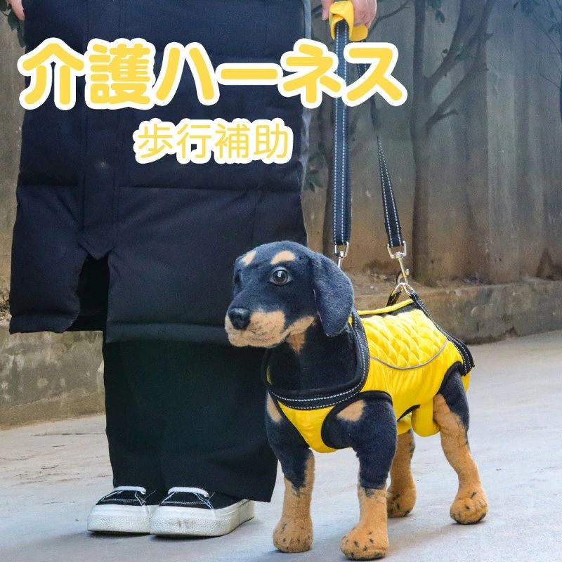 商品情報 商品内容 介護ハーネス 素材 ポリエステル カラー ブラック/イエロー/グレー/ピンク サイズ XS/S/M/L/XL 原産国 中国 商品紹介 愛犬の快適なお散歩をサポートする介護ハーネスこの介護用ハーネスは、老犬や後ろ足に不安のある犬に最適な歩行補助アイテムです。後ろ足をサポートしながら、散歩や日常生活をもっと楽に快適に過ごせます。 簡単に装着できる便利なデザイン脱着が簡単で、忙しい飼い主にもぴったり！調整可能なデザインで、愛犬の体型に合わせて最適なフィット感を提供します。 リハビリ中や回復期におすすめ手術後やリハビリ中の犬にぴったりの歩行補助ハーネスです。回復をサポートし、犬の生活の質を向上させます。 多サイズ対応で小型犬から大型犬まで小型犬から大型犬まで対応しており、愛犬のサイズに合わせて選べます。調整可能で、成長や体調に合わせたサポートが可能です。 病気やケガから回復中の犬に病気やケガから回復している愛犬にも安心して使用できるハーネス。歩行サポートが必要な犬に最適です。 愛犬ともっと楽しくお散歩このハーネスを使えば、愛犬と一緒に散歩を楽しむことができます。歩行補助がしっかりサポートし、老犬やシニア犬にもやさしい使い心地です。 全身サポートで安心の介護用品全身をサポートできるデザインで、後ろ足や前足に負担をかけずに歩行をサポートします。シニア犬や老犬に優しいケア用品です。 備 考 画像はご覧になっている環境により、実際の商品と色が違って見えることがございます。 平置き ・メジャー採寸ですので若干の誤差が生じる場合がございます。あらかじめご了承下さい。 メーカー希望小売価格はメーカーサイトに基づいて掲載しています商品情報 商品内容 介護ハーネス 素材 ポリエステル カラー ブラック/イエロー/グレー/ピンク サイズ XS/S/M/L/XL 原産国 中国 商品紹介 愛犬の快適なお散歩をサポートする介護ハーネスこの介護用ハーネスは、老犬や後ろ足に不安のある犬に最適な歩行補助アイテムです。後ろ足をサポートしながら、散歩や日常生活をもっと楽に快適に過ごせます。 簡単に装着できる便利なデザイン脱着が簡単で、忙しい飼い主にもぴったり！調整可能なデザインで、愛犬の体型に合わせて最適なフィット感を提供します。 リハビリ中や回復期におすすめ手術後やリハビリ中の犬にぴったりの歩行補助ハーネスです。回復をサポートし、犬の生活の質を向上させます。 多サイズ対応で小型犬から大型犬まで小型犬から大型犬まで対応しており、愛犬のサイズに合わせて選べます。調整可能で、成長や体調に合わせたサポートが可能です。 病気やケガから回復中の犬に病気やケガから回復している愛犬にも安心して使用できるハーネス。歩行サポートが必要な犬に最適です。 愛犬ともっと楽しくお散歩このハーネスを使えば、愛犬と一緒に散歩を楽しむことができます。歩行補助がしっかりサポートし、老犬やシニア犬にもやさしい使い心地です。 全身サポートで安心の介護用品全身をサポートできるデザインで、後ろ足や前足に負担をかけずに歩行をサポートします。シニア犬や老犬に優しいケア用品です。 備 考 画像はご覧になっている環境により、実際の商品と色が違って見えることがございます。 平置き ・メジャー採寸ですので若干の誤差が生じる場合がございます。あらかじめご了承下さい。 メーカー希望小売価格はメーカーサイトに基づいて掲載しています