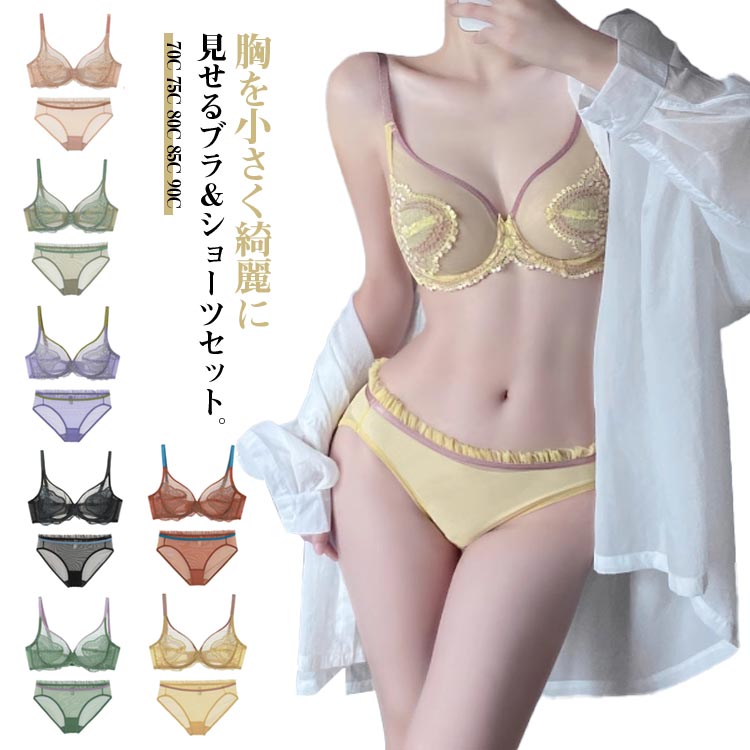 ブラ＆ショーツセット 蒸れない 痩せ見えブラショーツセット 夏用ブラ 薄手 通気性抜