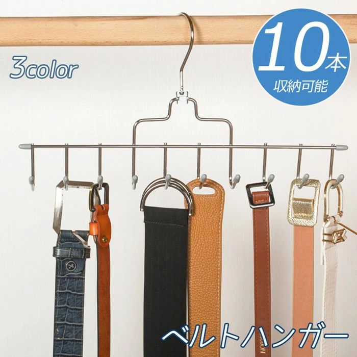 【品　番】gaoke03 【カラー】ブラック*2、杏色*2、シルバー*2 【素　材】ステンレス、PVC 【サイズ】約幅36.5cm×高さ19.5cm 【重　量】約150g 【POINT】 ネクタイ掛け、ベルト、スカーフ、ハンカチ、タオル、キャミソールハンガーなどとして、一度にたくさん収納できるハンガー。 狭い場所でもコンパクトに収納出来る便利グッズ 【ご注意】 ※記載のないアクセサリー、小物等は付属しません。 ●こちらの商品は平置きで測ります、若干の誤差が生じる場合があります。 ●色合いはモニター環境により若干の誤差が生じる場合もあります。 ●輸送上の都合で多少の汚れや傷などが付いている場合がありますので、ご理解をお願い致します。 ●写真はサンプルで、画面上と実物では多少色具合が異なって見える場合もございますので、ご了承ください。 ●何か質問がございましたら、お気軽にメールにてご連絡ください。【品　番】gaoke03 【カラー】ブラック*2、杏色*2、シルバー*2 【素　材】ステンレス、PVC 【サイズ】約幅36.5cm×高さ19.5cm 【重　量】約150g 【POINT】 ネクタイ掛け、ベルト、スカーフ、ハンカチ、タオル、キャミソールハンガーなどとして、一度にたくさん収納できるハンガー。 狭い場所でもコンパクトに収納出来る便利グッズ 【ご注意】 ※記載のないアクセサリー、小物等は付属しません。 ●こちらの商品は平置きで測ります、若干の誤差が生じる場合があります。 ●色合いはモニター環境により若干の誤差が生じる場合もあります。 ●輸送上の都合で多少の汚れや傷などが付いている場合がありますので、ご理解をお願い致します。 ●写真はサンプルで、画面上と実物では多少色具合が異なって見える場合もございますので、ご了承ください。 ●何か質問がございましたら、お気軽にメールにてご連絡ください。