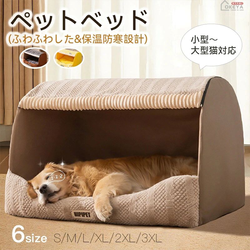 商品情報商品名ペットベッド ドーム型商品説明ペットベッドは、ふわふわとした高密度ベルペット素材を使用し、保温防寒設計で冬の寒さから愛犬や大型猫を守ります。ドーム型のデザインは、可愛らしさとおしゃれさを兼ね備え、室内のインテリアにも調和します。底部には滑り止めが施されており、安定感があります。洗える仕様でお手入れも簡単です。健康サポートを考慮した設計で、ペットに快適な休息を提供します。ブラウン、コーヒー、イエローの3色展開です。素材ポリエステル、PP棉、高密度スポンジカラーブラウン、コーヒー、イエローサイズS(35×30×30cm)・M(45×35×30cm)・L(55×43×40cm)・XL(75×65×50cm)・2XL(80×68×67cm)・3XL(100×75×65cm)商品情報商品名ペットベッド ドーム型商品説明ペットベッドは、ふわふわとした高密度ベルペット素材を使用し、保温防寒設計で冬の寒さから愛犬や大型猫を守ります。ドーム型のデザインは、可愛らしさとおしゃれさを兼ね備え、室内のインテリアにも調和します。底部には滑り止めが施されており、安定感があります。洗える仕様でお手入れも簡単です。健康サポートを考慮した設計で、ペットに快適な休息を提供します。ブラウン、コーヒー、イエローの3色展開です。素材ポリエステル、PP棉、高密度スポンジカラーブラウン、コーヒー、イエローサイズS(35×30×30cm)・M(45×35×30cm)・L(55×43×40cm)・XL(75×65×50cm)・2XL(80×68×67cm)・3XL(100×75×65cm)