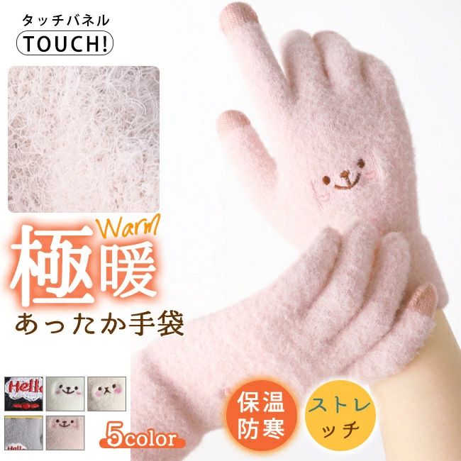 ★★★商品説明★★★ 商品名 手袋商品情報 機能性とデザイン性を兼ねるスマホ手袋☆ 寒い冬の日にも手袋をしたまま タッチパネル操作ができるのは嬉しい♪ 自分用にも、プレゼント用にもオススメ!カラー ピンク ブラック ベージュ ローズグレイ ホワイトサイズ フリーサイズ 素材 ■素材:兎毛16%+ポリエステル47%+レーヨン32%+ポリウレタン5%注意事項 ●色合いはモニター環境により若干の誤差が出ます。 ●サイズは平置きサイズとなりますので測り方により誤差が出る場合がございます。 ●入荷・生産時期により、色、サイズ、素材など多少異なる場合がございます。 ●本製品は生産過程におきまして、生地を織る際の糸の継ぎ目や多少のほつれが生じることがありますが、 予めご了承ください。 ●お手頃価格での提供を目指しているため、簡易包装となっており、保管・梱包時にシワが伴う場合がございます。 関連キーワード タイツ トレンカ 2タイプ 秋新作 秋冬 裏起毛あり 裏起毛なし 送料無料 肌着 美尻 美脚 レディース 着圧 黒 ベージュ 引き締め 暖かい 防寒 抗菌 防臭 保湿 厚手 あったか 可愛い おしゃれ インナー レッグウェア アンダーウェア ズボン ボトムス 女性用★★★商品説明★★★ 商品名 手袋商品情報 機能性とデザイン性を兼ねるスマホ手袋☆ 寒い冬の日にも手袋をしたまま タッチパネル操作ができるのは嬉しい♪ 自分用にも、プレゼント用にもオススメ!カラー ピンク ブラック ベージュ ローズグレイ ホワイトサイズ フリーサイズ 素材 ■素材:兎毛16%+ポリエステル47%+レーヨン32%+ポリウレタン5%注意事項 ●色合いはモニター環境により若干の誤差が出ます。 ●サイズは平置きサイズとなりますので測り方により誤差が出る場合がございます。 ●入荷・生産時期により、色、サイズ、素材など多少異なる場合がございます。 ●本製品は生産過程におきまして、生地を織る際の糸の継ぎ目や多少のほつれが生じることがありますが、 予めご了承ください。 ●お手頃価格での提供を目指しているため、簡易包装となっており、保管・梱包時にシワが伴う場合がございます。 関連キーワード タイツ トレンカ 2タイプ 秋新作 秋冬 裏起毛あり 裏起毛なし 送料無料 肌着 美尻 美脚 レディース 着圧 黒 ベージュ 引き締め 暖かい 防寒 抗菌 防臭 保湿 厚手 あったか 可愛い おしゃれ インナー レッグウェア アンダーウェア ズボン ボトムス 女性用