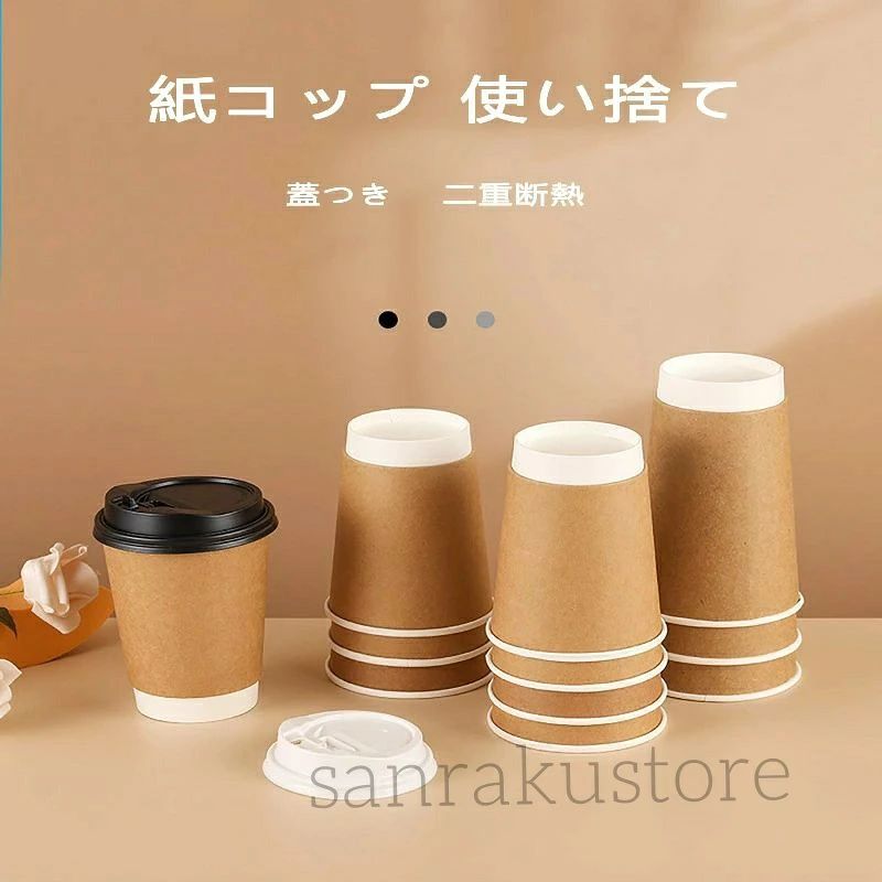 商品情報 商店紹介 商品サイズ： 満杯容量：約270ml / 300ml カラー：ブラウン / ホワイト 【パッケージ内容】 カップ50個 + 蓋50個 【素材】 食品グレード厚紙（2層エンボス加工） + 高品質密閉蓋。 カップ外側は凹凸加工の厚紙で断熱性が高く、熱い飲み物でも持ちやすい。 【特徴】 ・二重断熱構造で保温性・耐熱性抜群 ・黒色の強力密閉蓋がしっかりフィットし、飲み物のこぼれ防止 ・使い捨てで衛生的、環境に優しいペーパー素材 【エコ設計】 プラスチックや発泡スチロールの使用削減に貢献。 廃棄時も自然に優しく、環境保護に役立ちます。 【多用途】 カフェ、コンビニ、レストラン、オフィス、イベントなど幅広く活躍。 コーヒー、紅茶、ジュース、豆乳、水、アイスクリーム、デザートまで対応。 ※仕様は予告なく変更する場合がございます。 ※輸入品のため、多少の傷や汚れ等がある場合がございます。 【安心保証】 お届け後、万が一不具合がございましたらご連絡ください。 迅速かつ誠意を持って対応いたします。商品情報 商店紹介 商品サイズ： 満杯容量：約270ml / 300ml カラー：ブラウン / ホワイト 【パッケージ内容】 カップ50個 + 蓋50個 【素材】 食品グレード厚紙（2層エンボス加工） + 高品質密閉蓋。 カップ外側は凹凸加工の厚紙で断熱性が高く、熱い飲み物でも持ちやすい。 【特徴】 ・二重断熱構造で保温性・耐熱性抜群 ・黒色の強力密閉蓋がしっかりフィットし、飲み物のこぼれ防止 ・使い捨てで衛生的、環境に優しいペーパー素材 【エコ設計】 プラスチックや発泡スチロールの使用削減に貢献。 廃棄時も自然に優しく、環境保護に役立ちます。 【多用途】 カフェ、コンビニ、レストラン、オフィス、イベントなど幅広く活躍。 コーヒー、紅茶、ジュース、豆乳、水、アイスクリーム、デザートまで対応。 ※仕様は予告なく変更する場合がございます。 ※輸入品のため、多少の傷や汚れ等がある場合がございます。 【安心保証】 お届け後、万が一不具合がございましたらご連絡ください。 迅速かつ誠意を持って対応いたします。