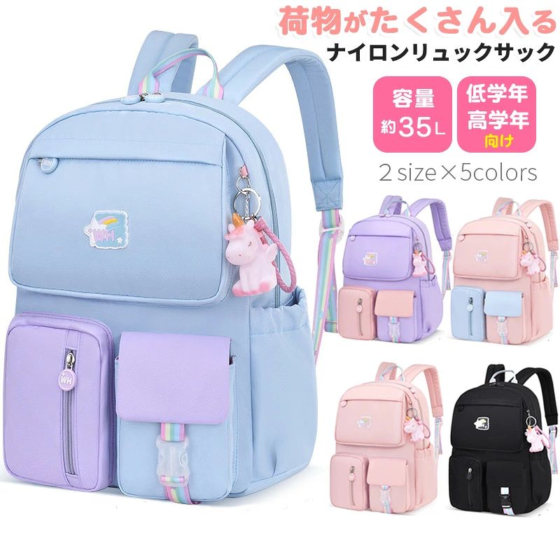 リュック 小学生 女の子 低学年 高学年 パープル ピンク おしゃれ 大容量 リュック リ