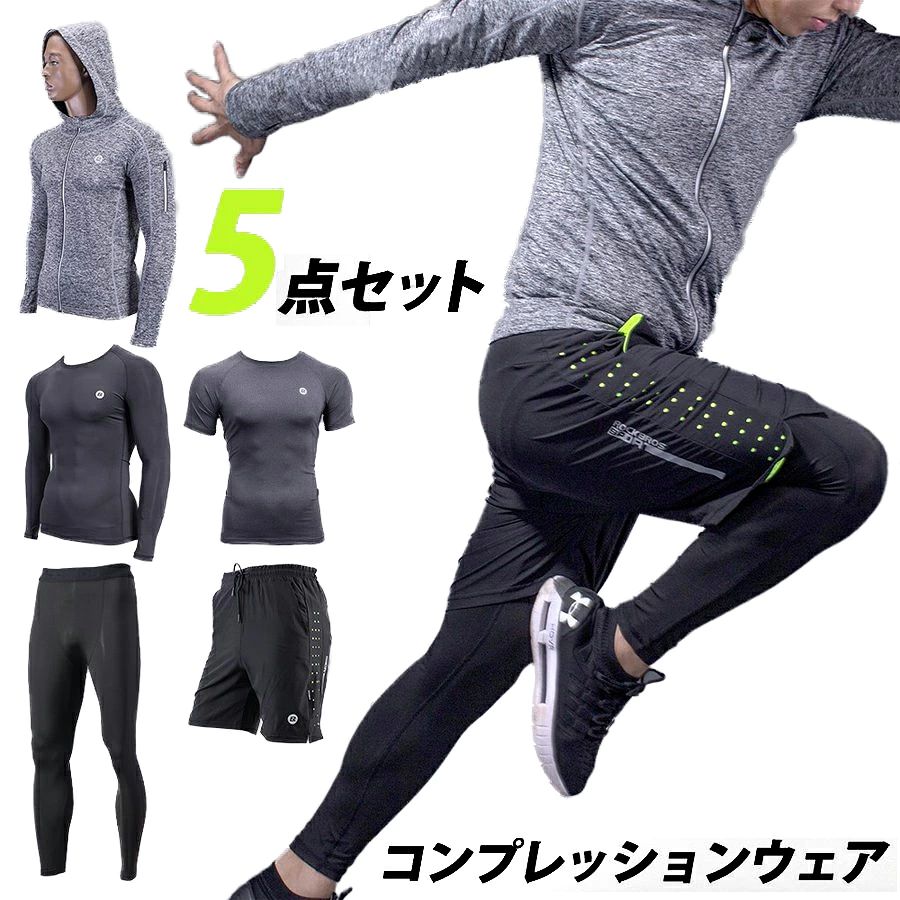 関連商品 掛け時計 おしゃれ 連続秒針 静音 ... ベンチコート フード付き 中綿コート レディース ... ショートスキー 新世代 大人用 子供用 全サイズに適用 ... メンズ トレーニングパンツ スウェットパンツ 細身 ... ジョガーパンツ メンズ 細身 スウェットパンツ ... ジョガーパンツ メンズ トレッキング パンツ 細身 ... ジョガーパンツ メンズ ロング ダブルポケット付き ... 珪藻土バスマット 大判 吸水 速乾 柔らかい ... 珪藻土バスマット 柔らか 大判 吸水 速乾 ... 珪藻土バスマット 柔らか 吸水 速乾 大判 ... 珪藻土バスマット 吸水速乾 柔らかい キッチンマット ... 防水スニーカー メンズ 超軽量 通気 19-28.5cm 片足約195g ... 軽くて動きやすくて速乾性の高い、コスパ最高のトレーニングウェアセット ジムのトレーニングにも移動にも使える、シンプルなデザイン アクティビティを損なわない、高伸縮な生地で動きやすい！ 気温にあわせて組み合わせが可能だから、どんな季節にも対応する優れもの パーカーの二の腕部分には、ジッパー付きポケット 短パンにはメッシュの裏地が付いているので、通気性抜群 【セット内容】 長袖パーカー/半袖シャツ/長袖シャツ/短パン/ストレッチタイツ ※各アイテムの素材については、商品画像内をご確認ください ※画像内で使用しております5点セット以外のアイテムは、付属しません ※各アイテムごとのサイズは、お選び頂けません ※平置きのサイズとなります為、多少の誤差がある場合や表記サイズと異なる場合がございます ※お使いのPC環境等により、画像の色が実物と多少異なる場合がございます関連商品 掛け時計 おしゃれ 連続秒針 静音 ... ベンチコート フード付き 中綿コート レディース ... ショートスキー 新世代 大人用 子供用 全サイズに適用 ... メンズ トレーニングパンツ スウェットパンツ 細身 ... ジョガーパンツ メンズ 細身 スウェットパンツ ... ジョガーパンツ メンズ トレッキング パンツ 細身 ... ジョガーパンツ メンズ ロング ダブルポケット付き ... 珪藻土バスマット 大判 吸水 速乾 柔らかい ... 珪藻土バスマット 柔らか 大判 吸水 速乾 ... 珪藻土バスマット 柔らか 吸水 速乾 大判 ... 珪藻土バスマット 吸水速乾 柔らかい キッチンマット ... 防水スニーカー メンズ 超軽量 通気 19-28.5cm 片足約195g ... 軽くて動きやすくて速乾性の高い、コスパ最高のトレーニングウェアセット ジムのトレーニングにも移動にも使える、シンプルなデザイン アクティビティを損なわない、高伸縮な生地で動きやすい！ 気温にあわせて組み合わせが可能だから、どんな季節にも対応する優れもの パーカーの二の腕部分には、ジッパー付きポケット 短パンにはメッシュの裏地が付いているので、通気性抜群 【セット内容】 長袖パーカー/半袖シャツ/長袖シャツ/短パン/ストレッチタイツ ※各アイテムの素材については、商品画像内をご確認ください ※画像内で使用しております5点セット以外のアイテムは、付属しません ※各アイテムごとのサイズは、お選び頂けません ※平置きのサイズとなります為、多少の誤差がある場合や表記サイズと異なる場合がございます ※お使いのPC環境等により、画像の色が実物と多少異なる場合がございます