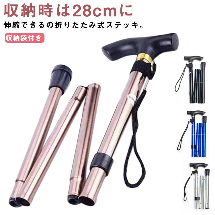 収納時は28cmに伸縮できるの折りたたみ式ステッキ。折りたたみはとても簡単。杖をつなぎ合わせるだけ、力を入れることも必要ありません。お子様やご高齢の方でも簡単につなぎ合わせることができます。折り畳んだあとは、付属のストラップで石突きを巻き付けて固定してください。耐久性のあるアルミニウム製でとても軽いので杖全体のバランスを損なわない設計です。大きめの調節ピンなので、押しやすく長さ調節が簡単です。 サイズワンサイズサイズについての説明82-92cm （5段階の高さ調節可能）素材アルミニウム合金 ゴム色ブラック シルバー ブルー ゴールド レッド コーヒー備考 ●サイズ詳細等の測り方はスタッフ間で統一、徹底はしておりますが、実寸は商品によって若干の誤差(1cm〜3cm )がある場合がございますので、予めご了承ください。●製造ロットにより、細部形状の違いや、同色でも色味に多少の誤差が生じます。●パッケージは改良のため予告なく仕様を変更する場合があります。▼商品の色は、撮影時の光や、お客様のモニターの色具合などにより、実際の商品と異なる場合がございます。あらかじめ、ご了承ください。▼生地の特性上、やや匂いが強く感じられるものもございます。数日のご使用や陰干しなどで気になる匂いはほとんど感じられなくなります。▼同じ商品でも生産時期により形やサイズ、カラーに多少の誤差が生じる場合もございます。▼収納時は28cmに伸縮できるの折りたたみ式ステッキ。折りたたみはとても簡単。杖をつなぎ合わせるだけ、力を入れることも必要ありません。お子様やご高齢の方でも簡単につなぎ合わせることができます。折り畳んだあとは、付属のストラップで石突きを巻き付けて固定してください。耐久性のあるアルミニウム製でとても軽いので杖全体のバランスを損なわない設計です。大きめの調節ピンなので、押しやすく長さ調節が簡単です。 サイズワンサイズサイズについての説明82-92cm （5段階の高さ調節可能）素材アルミニウム合金 ゴム色ブラック シルバー ブルー ゴールド レッド コーヒー備考 ●サイズ詳細等の測り方はスタッフ間で統一、徹底はしておりますが、実寸は商品によって若干の誤差(1cm〜3cm )がある場合がございますので、予めご了承ください。●製造ロットにより、細部形状の違いや、同色でも色味に多少の誤差が生じます。●パッケージは改良のため予告なく仕様を変更する場合があります。▼商品の色は、撮影時の光や、お客様のモニターの色具合などにより、実際の商品と異なる場合がございます。あらかじめ、ご了承ください。▼生地の特性上、やや匂いが強く感じられるものもございます。数日のご使用や陰干しなどで気になる匂いはほとんど感じられなくなります。▼同じ商品でも生産時期により形やサイズ、カラーに多少の誤差が生じる場合もございます。▼