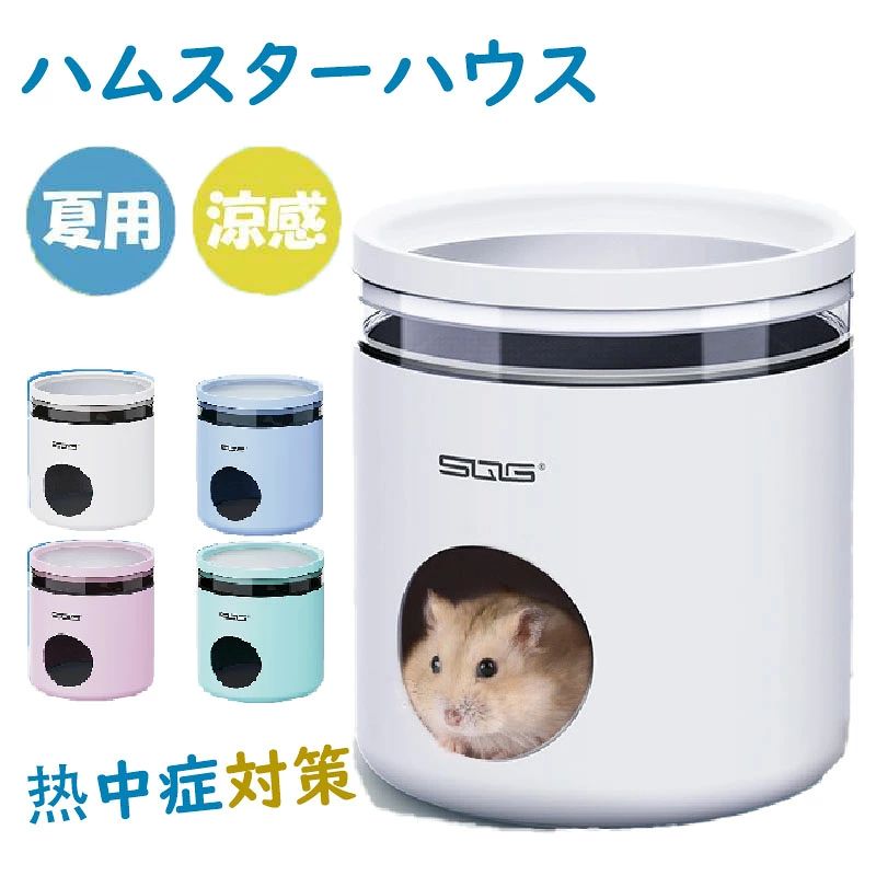 ハムスターの暑さ対策 ハムスターなどの小動物は、温度変化の管理が重要です！ 熱伝導性を活かし、体温の熱を吸着・放熱する仕組みを利用して冷感を得ることができます。 暑い夏でもハムスターが快適に過ごせます。 製品の利便性 カバーとプレートは簡単に取り外しできるので、必要に応じて分解して使用できます。 カバーは水で丸洗いが可能なので、いつでも清潔にお使いいただけます。 使用方法 ステンレスプレートは一番上に置くと、温度を下げる効果があります。 フードトレーにはハムスターのフードを置くことができます。 透明なトレイ内に瞬間冷却剤（氷嚢など）を入れることで、効率的に湯気や熱気を逃がし、室温の上昇を抑える効果があります。 一番下はハムスターの巣で、安全に遊んだり、休んだり、食事をしたりできます。非常に実用的で便利です。ハムスターの暑さ対策 ハムスターなどの小動物は、温度変化の管理が重要です！ 熱伝導性を活かし、体温の熱を吸着・放熱する仕組みを利用して冷感を得ることができます。 暑い夏でもハムスターが快適に過ごせます。 製品の利便性 カバーとプレートは簡単に取り外しできるので、必要に応じて分解して使用できます。 カバーは水で丸洗いが可能なので、いつでも清潔にお使いいただけます。 使用方法 ステンレスプレートは一番上に置くと、温度を下げる効果があります。 フードトレーにはハムスターのフードを置くことができます。 透明なトレイ内に瞬間冷却剤（氷嚢など）を入れることで、効率的に湯気や熱気を逃がし、室温の上昇を抑える効果があります。 一番下はハムスターの巣で、安全に遊んだり、休んだり、食事をしたりできます。非常に実用的で便利です。