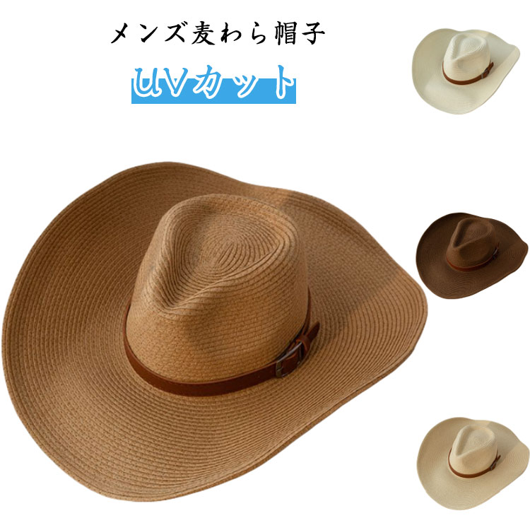 【メンズ麦わら帽子】【UVカット】すっぽり被れて強い日差しを360°守ってくれるお洒落な麦わら帽子カジュアルな服装に相性抜群、中折れデザインでカウボーイ風にお洒落を演出する。釣り、登山、旅行、海水浴、ガーデニングやスポーツなどのご使用に最適です。長いツバで日焼け予防になり、強い風が吹いても、あご紐付きで吹き飛ぶ心配不要です。シンプルな形なので、このハット1つでオシャレに見えます。 サイズ M(56-58cm) L(62cm) サイズについての説明 M(56-58cm) L(62cm) 素材 ポリエステル 色 ブラウン コーヒー ホワイト ベージュ 備考 ●サイズ詳細等の測り方はスタッフ間で統一、徹底はしておりますが、実寸は商品によって若干の誤差(1cm〜3cm )がある場合がございますので、予めご了承ください。 ●製造ロットにより、細部形状の違いや、同色でも色味に多少の誤差が生じます。 ●パッケージは改良のため予告なく仕様を変更する場合があります。 ▼商品の色は、撮影時の光や、お客様のモニターの色具合などにより、実際の商品と異なる場合がございます。あらかじめ、ご了承ください。 ▼生地の特性上、やや匂いが強く感じられるものもございます。数日のご使用や陰干しなどで気になる匂いはほとんど感じられなくなります。 ▼同じ商品でも生産時期により形やサイズ、カラーに多少の誤差が生じる場合もございます。 ▼他店舗でも在庫を共有して販売をしている為、受注後欠品となる場合もございます。予め、ご了承お願い申し上げます。 ▼出荷前に全て検品を行っておりますが、万が一商品に不具合があった場合は、お問い合わせフォームまたはメールよりご連絡頂けます様お願い申し上げます。速やかに対応致しますのでご安心ください。【メンズ麦わら帽子】【UVカット】すっぽり被れて強い日差しを360°守ってくれるお洒落な麦わら帽子カジュアルな服装に相性抜群、中折れデザインでカウボーイ風にお洒落を演出する。釣り、登山、旅行、海水浴、ガーデニングやスポーツなどのご使用に最適です。長いツバで日焼け予防になり、強い風が吹いても、あご紐付きで吹き飛ぶ心配不要です。シンプルな形なので、このハット1つでオシャレに見えます。 サイズ M(56-58cm) L(62cm) サイズについての説明 M(56-58cm) L(62cm) 素材 ポリエステル 色 ブラウン コーヒー ホワイト ベージュ 備考 ●サイズ詳細等の測り方はスタッフ間で統一、徹底はしておりますが、実寸は商品によって若干の誤差(1cm〜3cm )がある場合がございますので、予めご了承ください。 ●製造ロットにより、細部形状の違いや、同色でも色味に多少の誤差が生じます。 ●パッケージは改良のため予告なく仕様を変更する場合があります。 ▼商品の色は、撮影時の光や、お客様のモニターの色具合などにより、実際の商品と異なる場合がございます。あらかじめ、ご了承ください。 ▼生地の特性上、やや匂いが強く感じられるものもございます。数日のご使用や陰干しなどで気になる匂いはほとんど感じられなくなります。 ▼同じ商品でも生産時期により形やサイズ、カラーに多少の誤差が生じる場合もございます。 ▼他店舗でも在庫を共有して販売をしている為、受注後欠品となる場合もございます。予め、ご了承お願い申し上げます。 ▼出荷前に全て検品を行っておりますが、万が一商品に不具合があった場合は、お問い合わせフォームまたはメールよりご連絡頂けます様お願い申し上げます。速やかに対応致しますのでご安心ください。