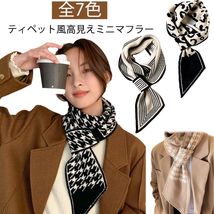 ティペット風高見えミニマフラー差し込むだけ暖か簡単オシャレ♪バイカラーでワンポイントに鞄に入れても邪魔にならないさっと使えるミニサイズ♪通すだけ、巻いて結ぶ、リボン風ぬけ感たっぷり、巻き方いろいろ♪大きめリブニットでチクチクしない柔らかな肌触り片方に通す穴があるので反対側を通して形を調節して下さいね♪ サイズ F サイズについての説明 F 素材 アクリル 色 01 02 03 04 05 06 07 備考 ●サイズ詳細等の測り方はスタッフ間で統一、徹底はしておりますが、実寸は商品によって若干の誤差(1cm〜3cm )がある場合がございますので、予めご了承ください。 ●製造ロットにより、細部形状の違いや、同色でも色味に多少の誤差が生じます。 ●パッケージは改良のため予告なく仕様を変更する場合があります。 ▼商品の色は、撮影時の光や、お客様のモニターの色具合などにより、実際の商品と異なる場合がございます。あらかじめ、ご了承ください。 ▼生地の特性上、やや匂いが強く感じられるものもございます。数日のご使用や陰干しなどで気になる匂いはほとんど感じられなくなります。 ▼同じ商品でも生産時期により形やサイズ、カラーに多少の誤差が生じる場合もございます。 ▼他店舗でも在庫を共有して販売をしている為、受注後欠品となる場合もございます。予め、ご了承お願い申し上げます。 ▼出荷前に全て検品を行っておりますが、万が一商品に不具合があった場合は、お問い合わせフォームまたはメールよりご連絡頂けます様お願い申し上げます。速やかに対応致しますのでご安心ください。ティペット風高見えミニマフラー差し込むだけ暖か簡単オシャレ♪バイカラーでワンポイントに鞄に入れても邪魔にならないさっと使えるミニサイズ♪通すだけ、巻いて結ぶ、リボン風ぬけ感たっぷり、巻き方いろいろ♪大きめリブニットでチクチクしない柔らかな肌触り片方に通す穴があるので反対側を通して形を調節して下さいね♪ サイズ F サイズについての説明 F 素材 アクリル 色 01 02 03 04 05 06 07 備考 ●サイズ詳細等の測り方はスタッフ間で統一、徹底はしておりますが、実寸は商品によって若干の誤差(1cm〜3cm )がある場合がございますので、予めご了承ください。 ●製造ロットにより、細部形状の違いや、同色でも色味に多少の誤差が生じます。 ●パッケージは改良のため予告なく仕様を変更する場合があります。 ▼商品の色は、撮影時の光や、お客様のモニターの色具合などにより、実際の商品と異なる場合がございます。あらかじめ、ご了承ください。 ▼生地の特性上、やや匂いが強く感じられるものもございます。数日のご使用や陰干しなどで気になる匂いはほとんど感じられなくなります。 ▼同じ商品でも生産時期により形やサイズ、カラーに多少の誤差が生じる場合もございます。 ▼他店舗でも在庫を共有して販売をしている為、受注後欠品となる場合もございます。予め、ご了承お願い申し上げます。 ▼出荷前に全て検品を行っておりますが、万が一商品に不具合があった場合は、お問い合わせフォームまたはメールよりご連絡頂けます様お願い申し上げます。速やかに対応致しますのでご安心ください。