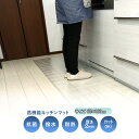 キッチンマット 主婦 子供 小学生 透明 高透過率 耐熱 撥水 床暖房対応 デスクシート 抗菌 防カビ 簡単にカット可能 コンパクト収納 PVC 防汚 2.0mm厚 60×180cm