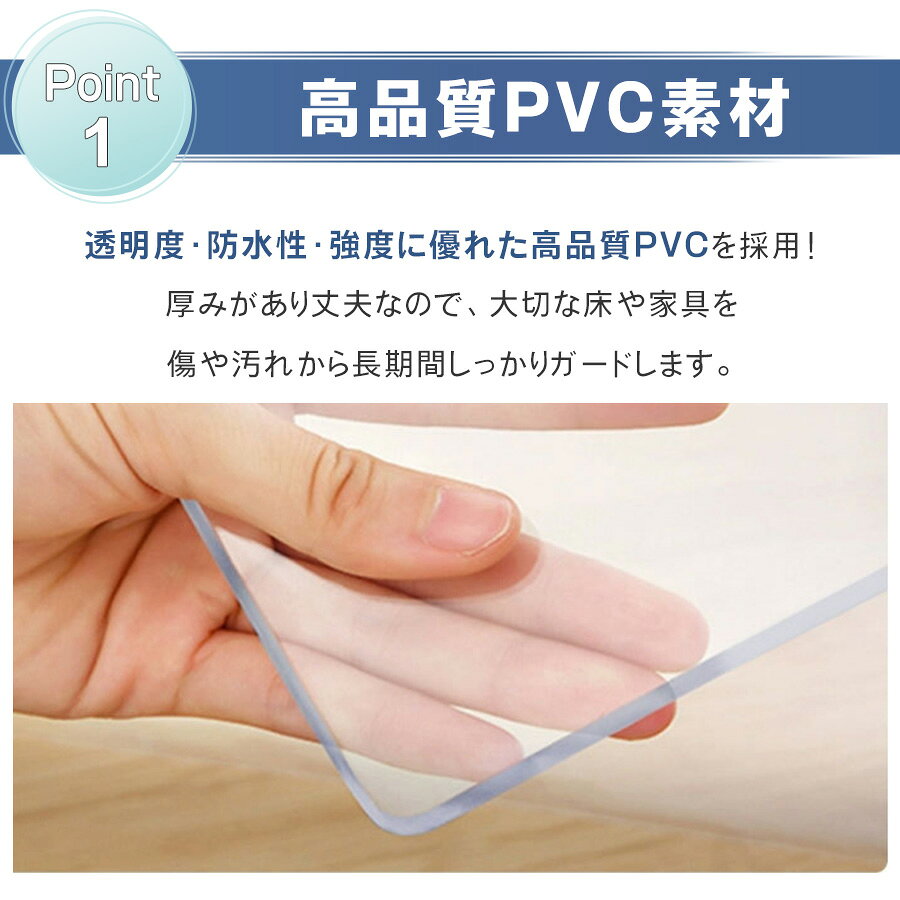 【クーポン配布中】キッチンマット 主婦 子供 小学生 透明 高透過率 耐熱 撥水 床暖房対応 デスクシート 抗菌 防カビ 簡単にカット可能 コンパクト収納 PVC 防汚 2.0mm厚 45×240cm [3]