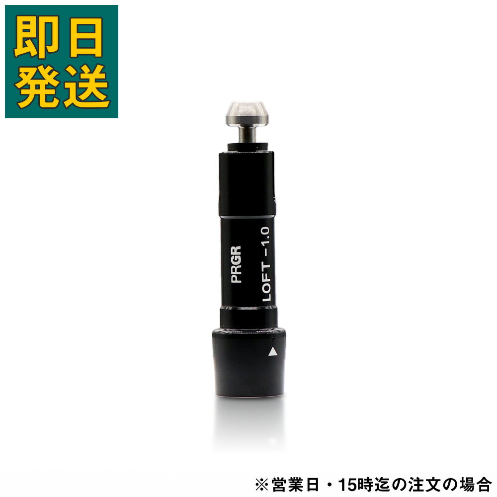 適合モデル： ・・PRGR RS-5 RS DRIVER ドライバー（US・日本仕様） ・PRGR RS-5 RS+ DRIVER ドライバー（US・日本仕様） ・PRGR RS DRIVER ドライバー（US・日本仕様） ・PRGR F DRIVER ドライバー（US・日本仕様） ▽商品状態：新品未装着品 ▽チップ径：335tip ▽重量：約11g ▽数量：1個 ▽付属品：本体、ビス、ソケット ▽弾道コントロールシステムを搭載 ヘッドの重心深度、ロフトが変えられるので、 弾道をコントロールすることが可能になりました。 ※本製品は非純正・互換品パーツです。