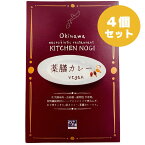 GW期間 P2倍 【 ヴィーガン カレー4個セット 】スパイシーな辛さ NOGI 薬膳 カレー Vegan 「食物繊維 カレールゥー」米麹・お味噌 の 発酵素成分＆12種類 の スパイス と 4種類のハーブ ＆ 昆布・黒ゴマ・ペースト野菜ルゥ