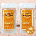 お買い物マラソン P2倍＆50円OFFクーポンあり リコエンザイム ビオソルト300g【2個セット 計600g細粒】無添加・無着色・無香料の天然100% 不純物のない高質な「真正」のチベット産 マグマ熱で焼かれた「焼岩塩」還元性補助酵素ミネラル