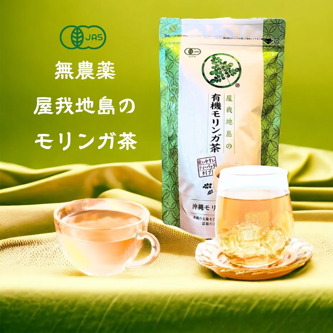 GW期間 P2倍 屋我地島 の 有機 モリンガ 茶（ティーバッグ 20包入り）のサムネイル