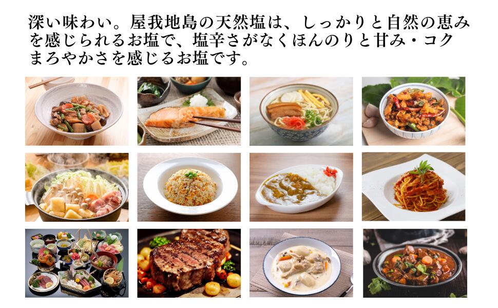 お買い物マラソンSALE P2倍＆割引クーポン付き 【365日出荷対応】屋我地島の塩 250g　沖縄 美ら海エールの海水塩 伝統手づくり製法 お料理の美味しさはお塩で決まる！！ kitchennogi-10000211 キッチンのぎ 楽天市場店 サンプル画像3