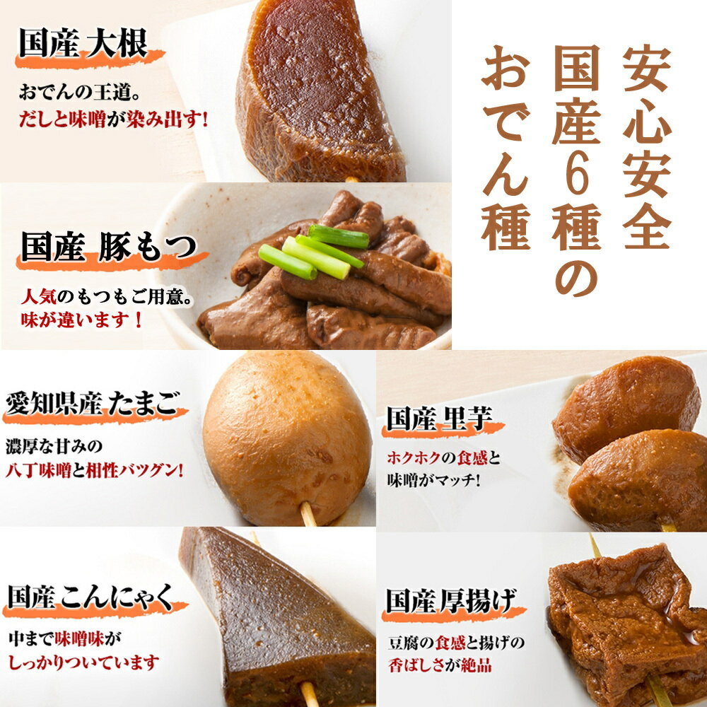 キッチン大友 味噌おでん 国産 ゆで卵 大根 こんにゃく 里芋 厚揚げ 豚もつ 土手煮 甘め 八丁味噌 鰹だし おでん セット レトルト 送料無料 常温 1人前 290g×3 2