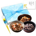 【 早割 10%OFF 】 キッチン大友 父の日ギフト【晴乃日】 国産 大納言小豆 名古屋コーチン 飛騨牛 もち米 100% レトルト 無添加 小豆 パック 簡...