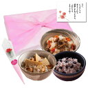 【 早割 10%OFF 】 母の日ギフト 輝夜姫(かぐやひめ)ギフトセット【 竹の子おこわ2合セット、名古屋コーチンおこわ2合セット、大納言お赤飯2合セット、化...