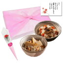 【 早割 10%OFF 】 母の日 ギフト 月都(つきのみやこ)ギフトセット 【 竹の子おこわ 2合セット 名古屋コーチンおこわ 2合セット 化粧箱入 】 炊き...