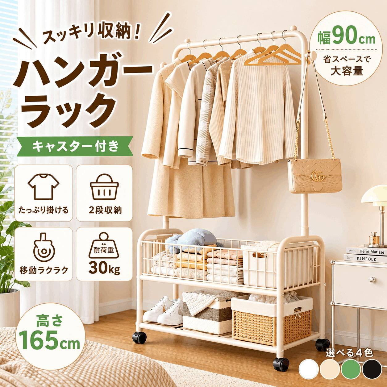 楽天市場】ハンガーラックの通販