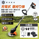 KAKA 草刈機 草刈り機 充電式 電動刈払機 草刈り払い機 電気草刈機 18V-21Vバッテリー対応 コードレス グラストリマー 角度調整 替え刃付き 軽量 枝切り 芝生庭 無線 替刃4種類 角度調整 バッテリー 充電器 付