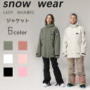 スノボ ウェア スキーウェア スノーボードウェア レディース ビブパンツ メンズ ボードウェア スノボウェア ウェア スキー スノボーウェア スノーウェア おし...