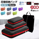 【特典付き4点セット】圧縮袋 収納 旅行圧縮収納バッグ トラ収納ポーチ布製 圧縮ポーチ トラベルポーチ防災グッズ 圧縮バッグ 旅行用 旅行 大容量 ポーチ 圧縮袋 旅行グッズ 仕分節約 軽量大容量コンパクト衣類バッグ