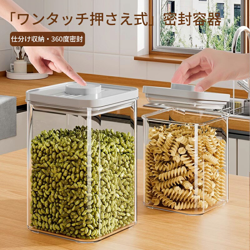 樂天商城 - 特典付き！ 鮮度管理シート 付き バルブ付き密閉保存容器 保存容器 キャニスター 密閉 食品保存 食材保存容器 密閉コンテナ スクエア ストッカー 薬味 漬物 薬味入れ おしゃれ