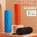 フォームローラー 電動 筋膜ローラー マッサージ器 筋膜リリース ローラー 電動 振動 電動フォームローラー マッサージ器 フォームローラー 電動 筋膜ローラー...