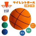 ボール 室内 子供 静音 柔らかい 痛くない バスケットボール 室内用 サッカーボール 練習 静音ボール 子ども 外遊び 子供用 かわいい おもちゃ キッズ 幼稚園 保育園 やわらかい 音がしない 静か 送料無料 入園祝い(4)