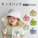 帽子 キッズ 日よけ 日除け 日除けのたれ 子供 春 夏 ゴム 紐 UVカット ハット ベビー 赤ちゃん 女の子 男の子 小学生 保育園 つば付き たれ サイズ...