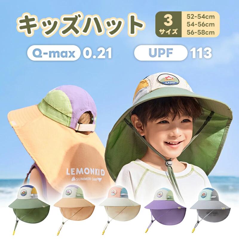 帽子 キッズ 日よけ 日除け 日除けのたれ 子供 春 夏 ゴム 紐 UVカット ハット ベビー 赤ちゃん 女の子..