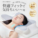 凹型の中空設計 枕 まくら マクラ 肩こり 首こり 低反発枕 枕カバー付き 安眠枕 快眠枕 健康まくら ストレートネック 頚椎 まくら いびき 防止 健康枕 低反発 横向き 仰向け 頚椎安定 枕 肩こり 首こり 熟睡 母の日 父の日 ギフト 新世代 低反発枕 ギフト(3)