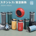 【SNS人気商品】スタンレー タンブラー 水筒 保冷 保温 蓋付き マグ ボトル 直飲み ステンレス マイボトル 魔法瓶 カフェ オフィス アウトドア レジャー 登山 キャンプ スポーツンブラー ステンレス 直飲み 子供用 子ども 魔法びん 熱中症対策 実用 運動 防災 抗菌PP食品級