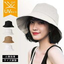帽子 UVカット 遮光100% レディース 小顔効果 日よけ帽子 UV対策 サイズ調整 アウトドア 春夏 おしゃれ 自転車帽子 UVカット 紫外線カット 旅 遮...