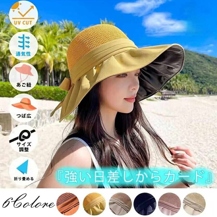 UVカット 帽子 レディース ハット つば広 日焼け防止 遮光 ワイヤー入り 折りたたみ 通気性日焼け防止 帽子とヘアバンド兼用カット つば広 日焼け対策 軽量 折りたたみ 旅行 UVカット 日焼け対策 つば広 完全遮光 ハット型 レディース 通気性 小顔効果 母の日ギフト