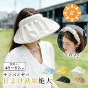 uvカット 帽子 紫外線カット帽子 日よけ帽子帽子 レディース完全遮光 遮光100%カット 折りたたみ あご紐 つば広 春 夏 UV対策 紫外線対策 ウォーキン...