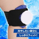 アイスバッグ 氷のう 氷嚢 アイシング アイシングバッグ サポーター ベルト付き 固定ベルト 固定 クールダウン バンテージ付き 応急処置 氷バッグ 野球氷嚢 氷のう スポーツ アイシング ジュニア 肩 固定 バンド 熱中症対策アイスパック サッカー 肘 膝 首父の日プレゼント