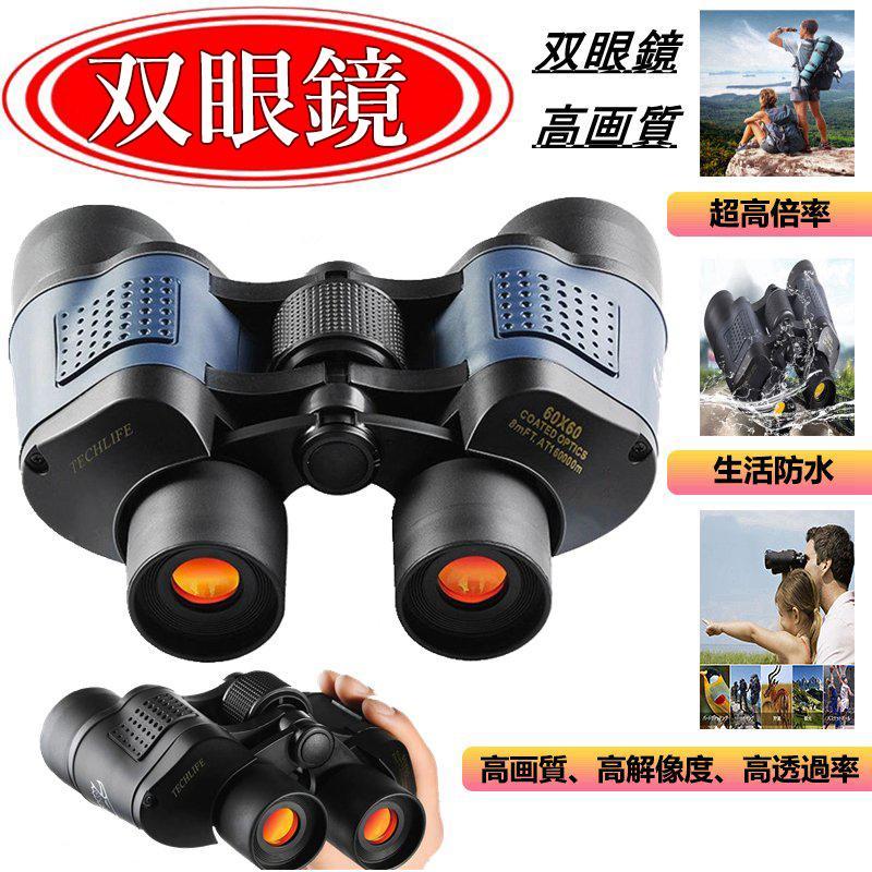 双眼鏡 高級プリズムBak4搭載 倍率10倍 防水　明るくクリアでコントラストの高い優れた光学性能 ポロプ..