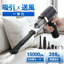 \15%OFFクーポン 4/27 09:59まで/ ハンディクリーナー 車載掃除機 15000pa 強力 ハンディ 掃除機 静音 車 家 車載掃除機 ハンドクリーナー 軽量 小型 強力吸引 5800mAh パワフル 4種類ノズル usb充電 コードレス掃除機 車用掃除機 ハンディ掃除機 ミニ掃除機 急速充電(2)