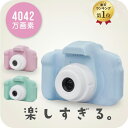 子供用カメラ トイカメラ キッズカメラ 子供 デジタル ゲーム 動画 カメラ USB 知育 おもちゃ ストラップ付 タイマー撮影 ギフト 知育玩具 プロカメラマ...